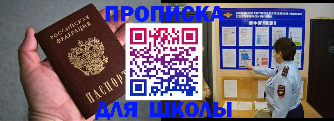 временная регистрация собственник в Новошахтинске